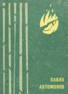 Галка