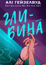 Глибина