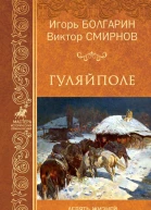 Гуляйполе