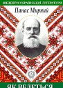 Як ведеться так і живеться