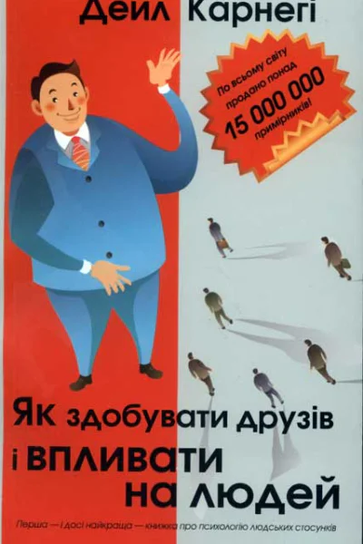 Як здобувати дурзів і впливати на людей