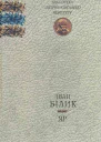 Яр
