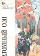 Іменем Землі