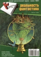 Іржава доля
