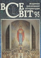 Історія пана Зоммера