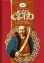 Іван Сірко великий характерник