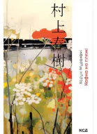 Кафка на пляжі