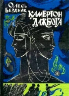 Камертон Дажбога