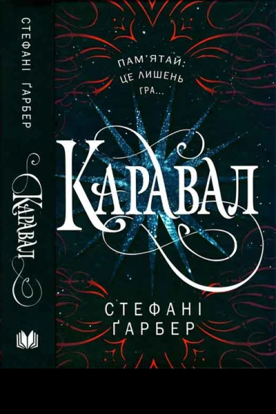 Каравал