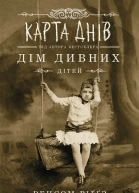 Карта днів