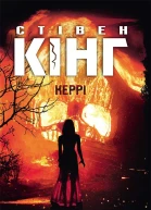 Керрі