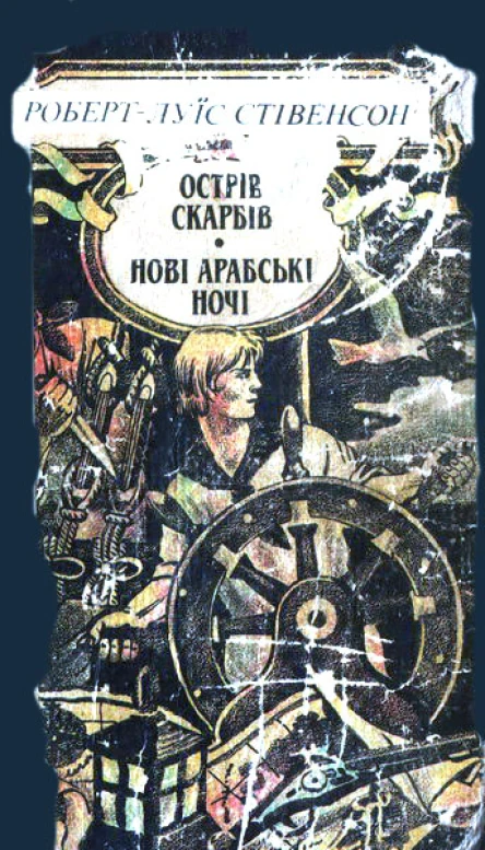 Клуб самогубців Діамант Раджі