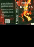 Книга імен