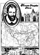 Книга Марко Поло