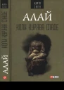 Коли курява спаде