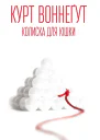 Колиска для кішки