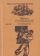 Коліївщина