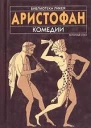 Комедії