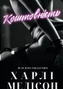 Коштовність