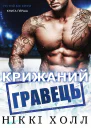 Крижаний гравець