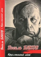 Круглянський міст