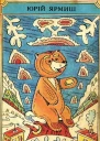 ЛЕТЮЧЕ ДЕРЕВО