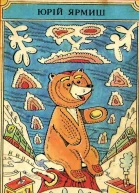 ЛЕТЮЧЕ ДЕРЕВО