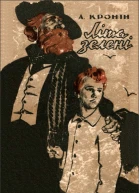 Літа зелені