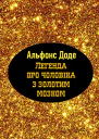 Літературнонауковий вістник 1899 Т VIII Кн XII