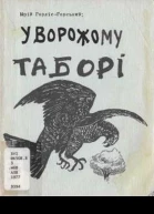 Літопис Червоної Калини  1618 8284