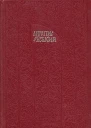Літопис Руський