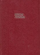 Літопис Руський