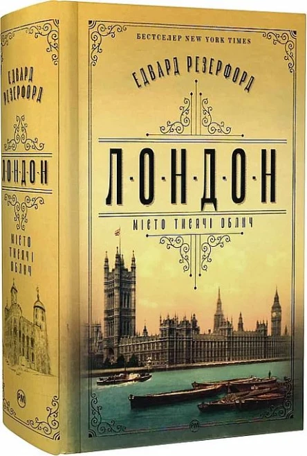 Лондон