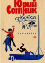 Маска