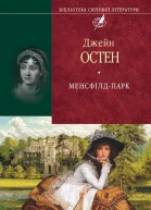 Менсфiлдпарк