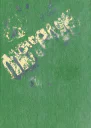Метелик