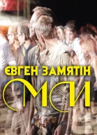 МИ