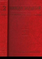 Микола Зарудний Уран Гілея