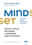 Mindset