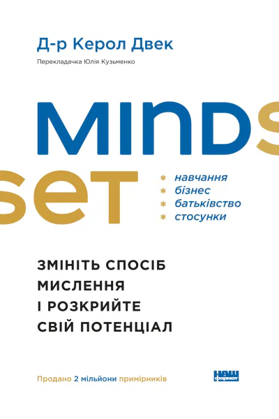 Mindset