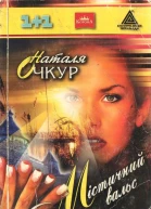 Містичний вальс