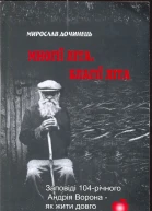Многії літа Благії літа