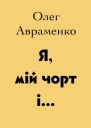 Молода Гвардія  154 1991