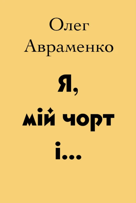 Молода Гвардія  154 1991