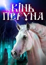 Мультимедійне видавництво Стрельбицького