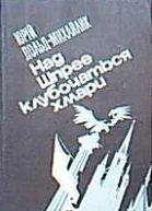 Над Шпрее клубочаться хмари