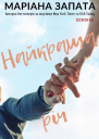 Найкраща річ