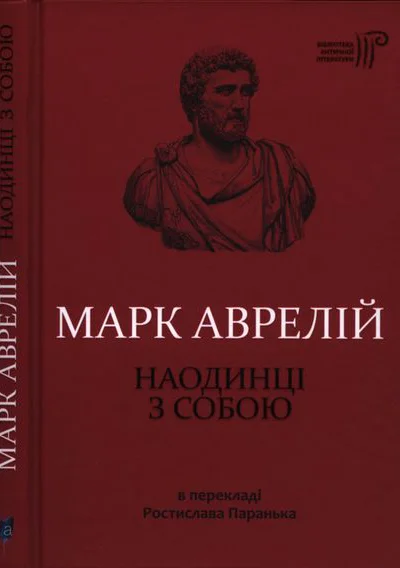 Наодинці з собою
