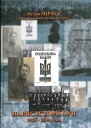 НАРИС ІСТОРІЇ ОУН Перший том 19201939