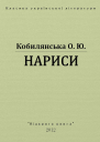 Нариси